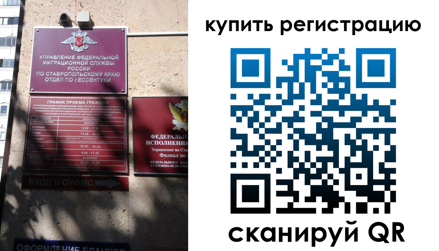 временная регистрация в квартире в Можге