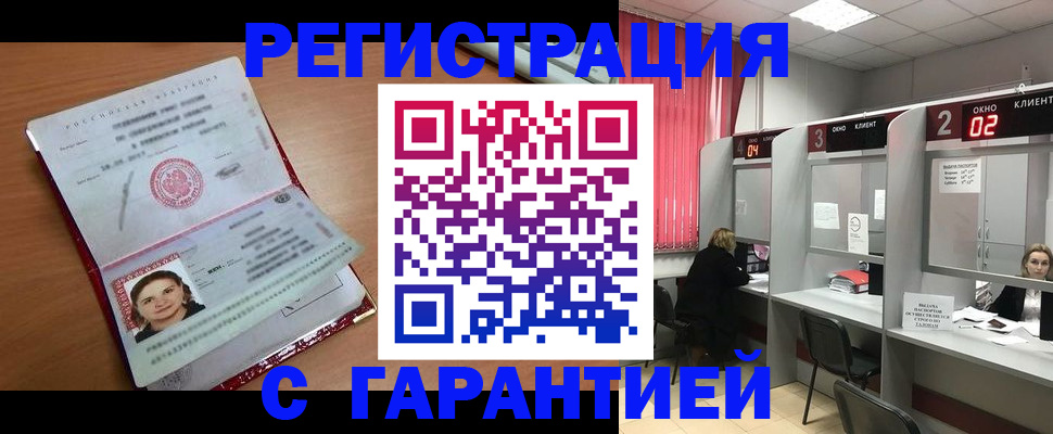 прописка паспорт в Можге