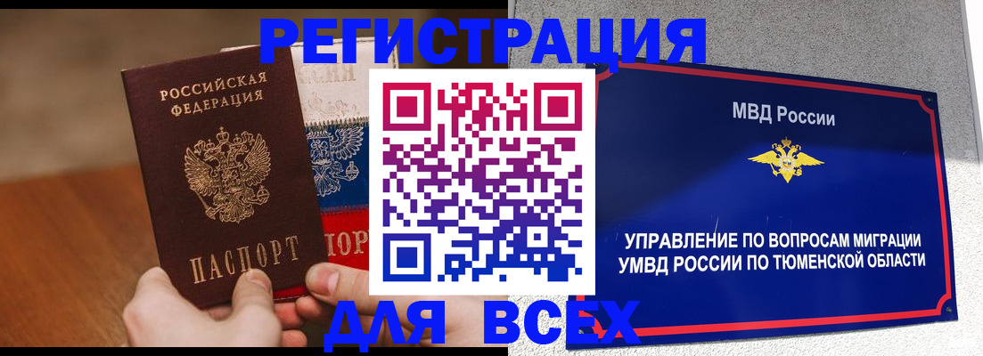 временная регистрация недорого в Можге